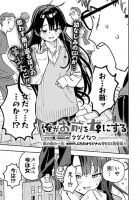 Ore ga Omae o Onna ni Suru - Comedy, Manga, One Shot, Romance, Shounen